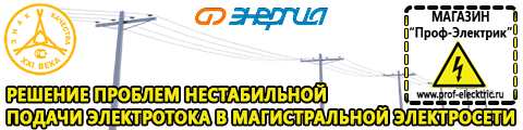 Электро сварочные инверторные аппараты цена - Магазин электрооборудования Проф-Электрик в Когалыме