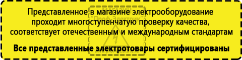 Сертифицированные Стабилизаторы напряжения для газовых котлов купить в Когалыме