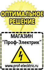 Магазин электрооборудования Проф-Электрик Автомобильные инверторы напряжения 12-220 вольт 3-5 квт купить в Когалыме