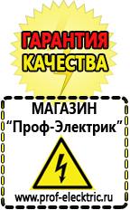 Магазин электрооборудования Проф-Электрик Электронные тиристорные стабилизаторы напряжения для дачи в Когалыме