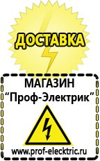 Магазин электрооборудования Проф-Электрик Стабилизаторы напряжения переменного тока для дома в Когалыме