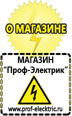 Магазин электрооборудования Проф-Электрик Преобразователь напряжения 12-220 вольт 500 вт в Когалыме