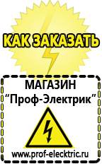 Магазин электрооборудования Проф-Электрик Сварочные инверторы трехфазные в Когалыме