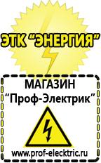 Магазин электрооборудования Проф-Электрик Электронный стабилизатор тиристорный напряжения купить в Когалыме