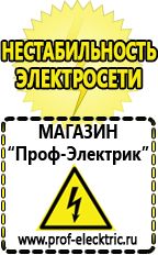 Магазин электрооборудования Проф-Электрик Сварочные аппараты полуавтоматы инверторного типа в Когалыме