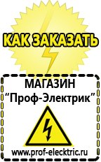 Магазин электрооборудования Проф-Электрик Частотный преобразователь постоянного тока купить в Когалыме