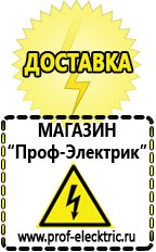 Магазин электрооборудования Проф-Электрик Стойки для стабилизаторов в Когалыме