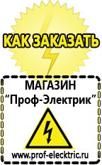 Магазин электрооборудования Проф-Электрик Стойки для стабилизаторов в Когалыме