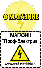 Магазин электрооборудования Проф-Электрик Генератор напряжения 220в 10квт без привода в Когалыме