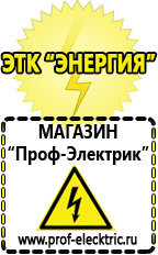 Магазин электрооборудования Проф-Электрик Стабилизатор напряжения 380 вольт 30 квт купить в Когалыме