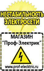 Магазин электрооборудования Проф-Электрик Стабилизатор напряжения 380 вольт 30 квт купить в Когалыме