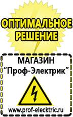 Магазин электрооборудования Проф-Электрик Стабилизаторы напряжения для дачи однофазные в Когалыме