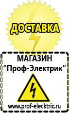 Магазин электрооборудования Проф-Электрик Купить щелочные аккумуляторы в Когалыме