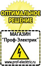 Магазин электрооборудования Проф-Электрик Мотопомпа мп 600а цена в Когалыме