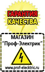 Магазин электрооборудования Проф-Электрик Купить стабилизатор напряжения на 380 вольт в Когалыме