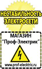 Магазин электрооборудования Проф-Электрик Стабилизаторы напряжения 14-20 квт / 20ква в Когалыме